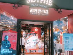 门面-西西弗书店&矢量咖啡(凯德晶萃广场店)