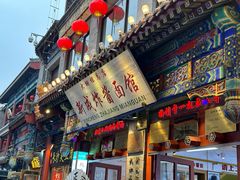 -北京前门大栅栏