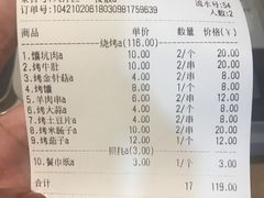 -乡村馕坑肉·烧烤·新疆菜·本地人更爱吃(阿勒泰首店)