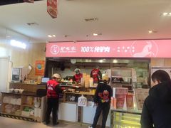 门面-驴世家驴肉火烧·凉皮·胡辣汤(五道口店)