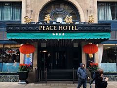 -上海和平饭店龙凤厅 Dragon Phoenix