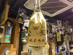 -欧巴烤肉(创富世纪店)