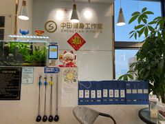 -中田·健身+普拉提(北京通州运河店)