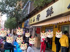 门面-文山荷鲜居(翠湖店)