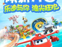 -广州融创水世界