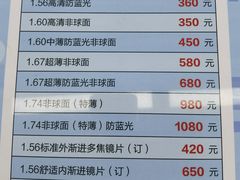 -三叶眼镜城批发市场(上海火车站店)