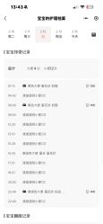 -茉莉智慧母婴护理中心(瑰丽店)