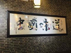 大堂-赤酱红油(家乐福店)