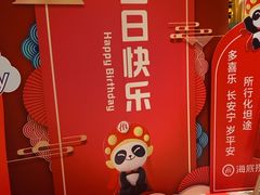 -海底捞火锅(吴中路店)