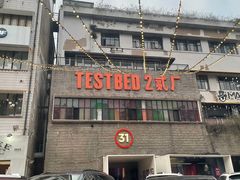 门面-大王油茶(二厂文创公园店)