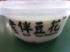 -老伴豆花(麦士威熟食中心店)