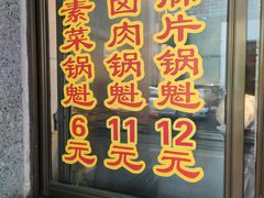 门面-盘飧市(春熙路店)