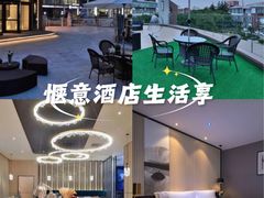 -桔子酒店(苏州中心金鸡湖店)