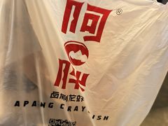 -阿胖龙虾小海鲜(宁国南路总店)