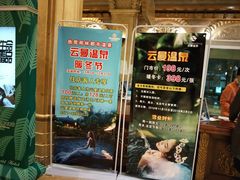 -杭州第一世界大酒店·云曼温泉