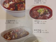 -眉州小吃(石景山店)