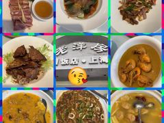 -老洋房花园饭店(绍兴路店)