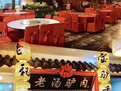 -元鼎宝驴香·全驴宴(江宁店)