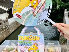 -百年同和·江南点心院(山塘街店)