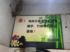 -黑竹香鸡(营和巷店)