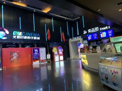 -神画光影影城(温岭万寿路店)