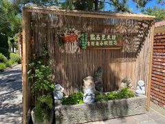 -熙古里艺术村