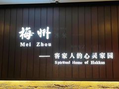 -中国客家博物馆