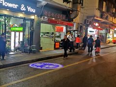 -舒蔡记生煎菜饭(云南中路店)