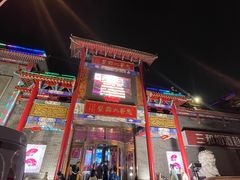 -彪哥二人转大舞台-水产前街店