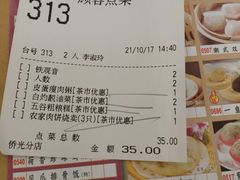 账单-稻香酒家·34年老字号·港式粤菜(侨光店)