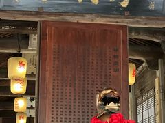 -江南第一家