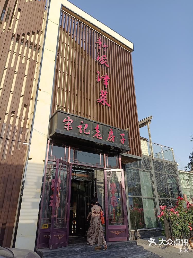 马栏广场附近饭店图片