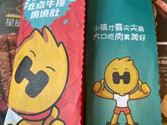 -豪客来牛排(东区万达坊店)