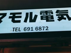 门面-小川洋风料理(汉街店)