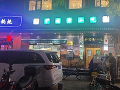 -护国寺小吃(左家庄店)