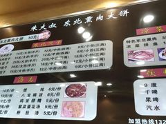 熏肉-东北熏肉大饼(大学南路店)