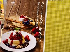 -PAN de PAIN Pancake & Sweets(K11 Art Mall店)