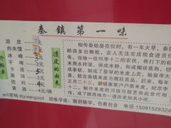 -秦镇第一味米皮(丰京路店)