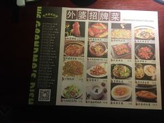 菜单-田婆婆的菜(海口友谊阳光城店)