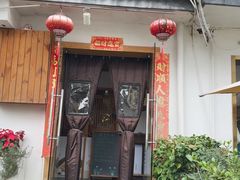 -浙里本味·宴四季江南(三台山路店)