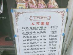 -老味茶屋(川沙老街店)