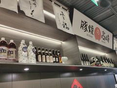 -沼津港精致料理·寿喜烧·烧鸟(龙湖南桥天街日料榜单店)