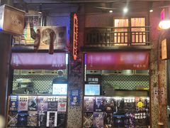 -萍姐火锅·公路夜市(南京新街口店)