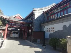 -北京市东城区妇幼保健院(北院区)
