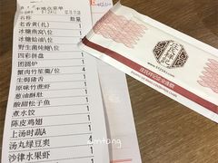 账单-庄氏祥记家常食府(国瑞建材家居博览中心店)
