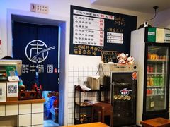 -醉牛腩·面小馆