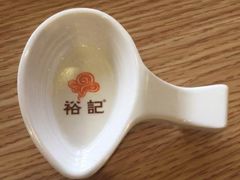 -裕记烧腊连锁餐饮(国商分店)