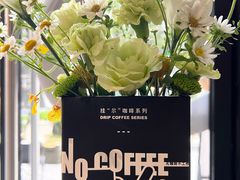 -尔本咖啡(星光荟店)