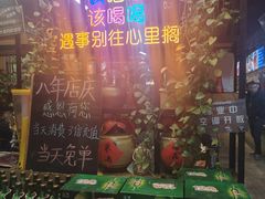 -小草大排档(北沙坡店)
