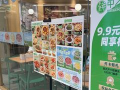-甲乙饼·手工牛肉饼(东方广场店)